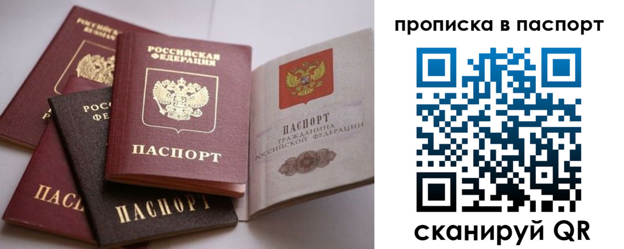 временная регистрация собственник в Новомичуринске