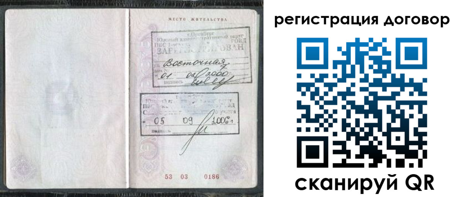 временная регистрация надежно в Новомичуринске