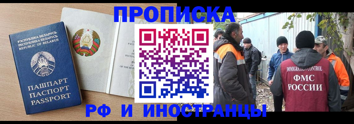 прописка для военкомата в Новомичуринске
