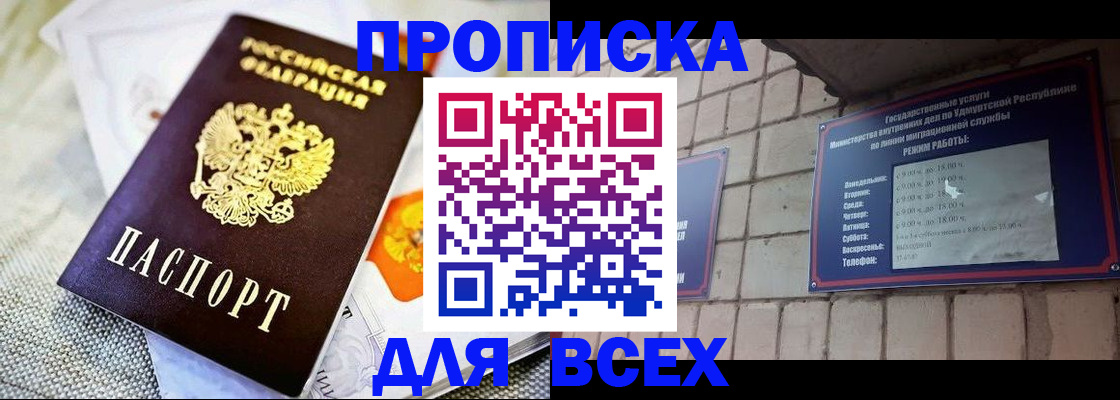 пропишу в квартире в Новомичуринске