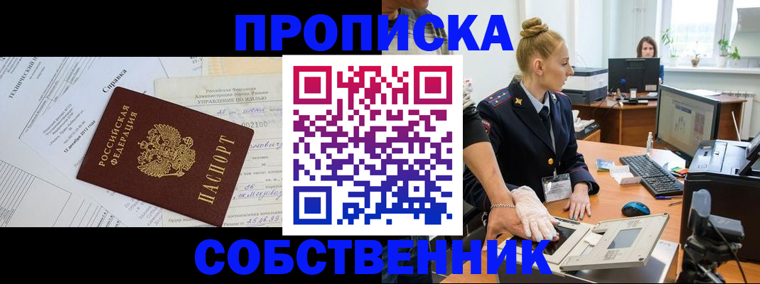 регистрация в Новомичуринске