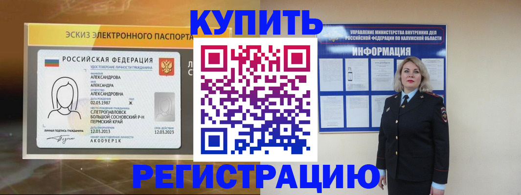 найти адрес прописки в Новомичуринске