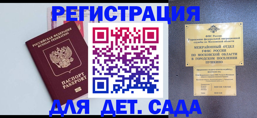 прописка иностранных граждан в Новомичуринске