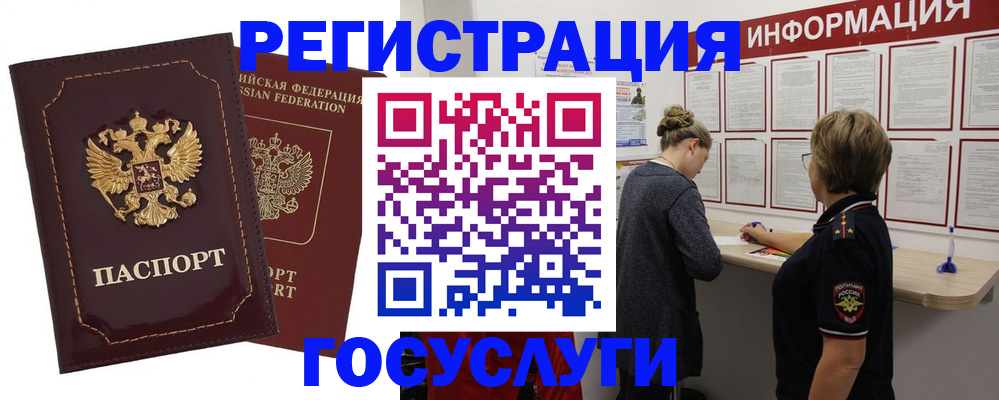 прописка 2025 в Новомичуринске