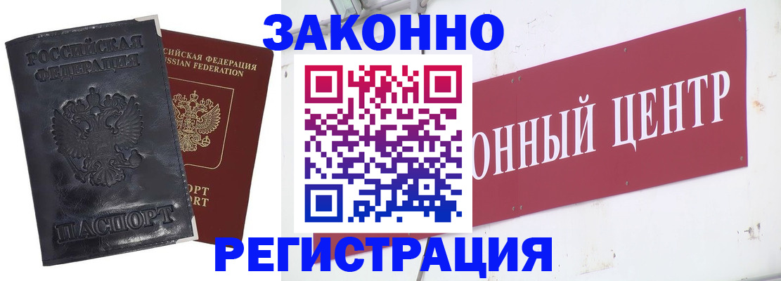 временная регистрация поиск в Новомичуринске