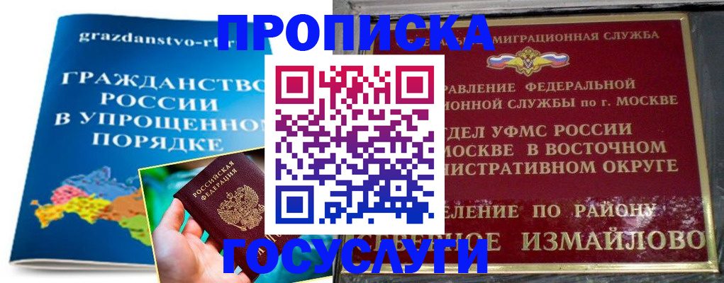 пропишу в квартире в Новомичуринске